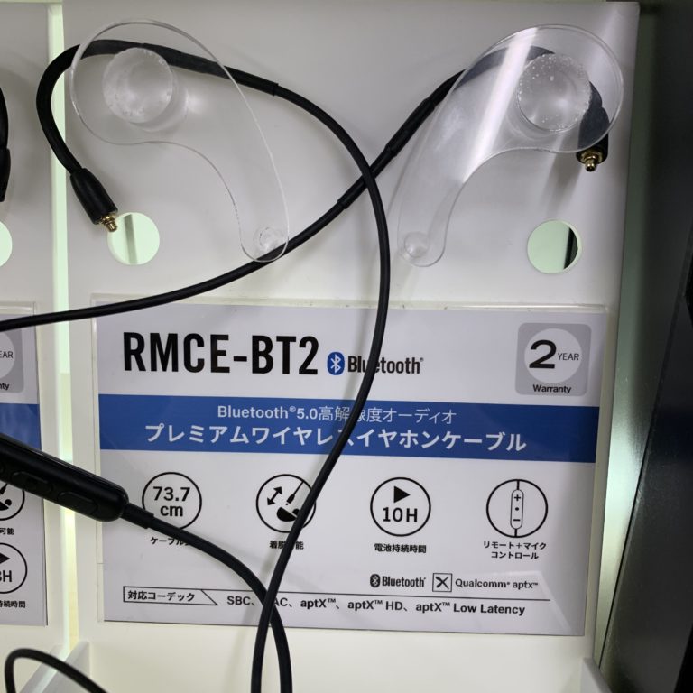 オンラインショップ】 SHURE ワイヤレス リケーブル BTシリーズ Bluetooth SEシリーズ用 交換ケーブル MMCXコネクター搭載  RMCE-BT2