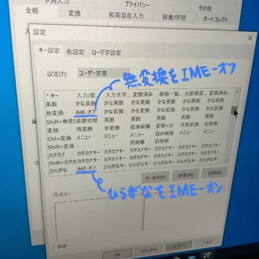 【Windows10】MacBookProでBootCamp！！